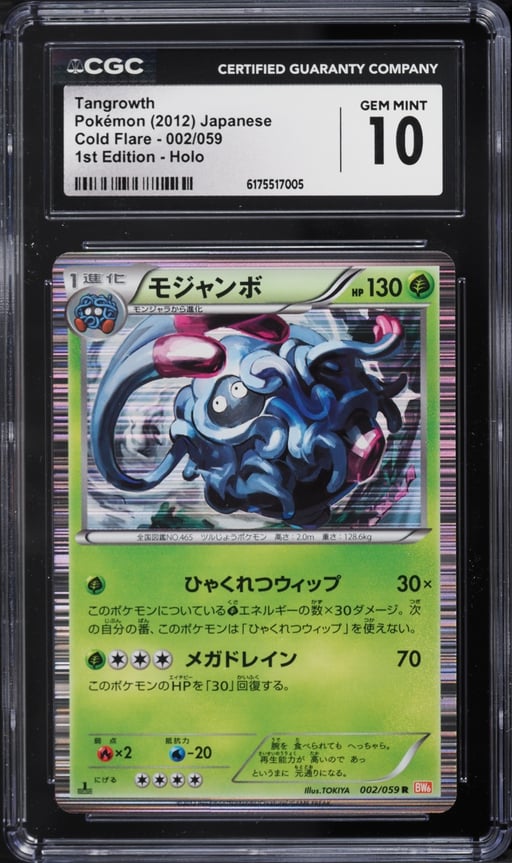 2012 Pokemon Japanese Cold Flare 1st Edition Holo Tangrowth #002 CGC 10 GEM MINT