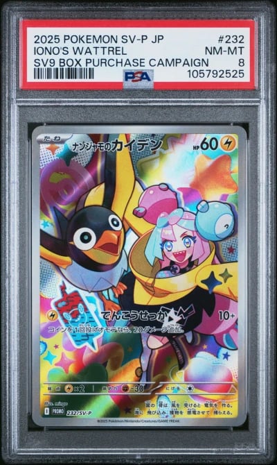 2025 POKEMON JPN SV-P PROMO #232