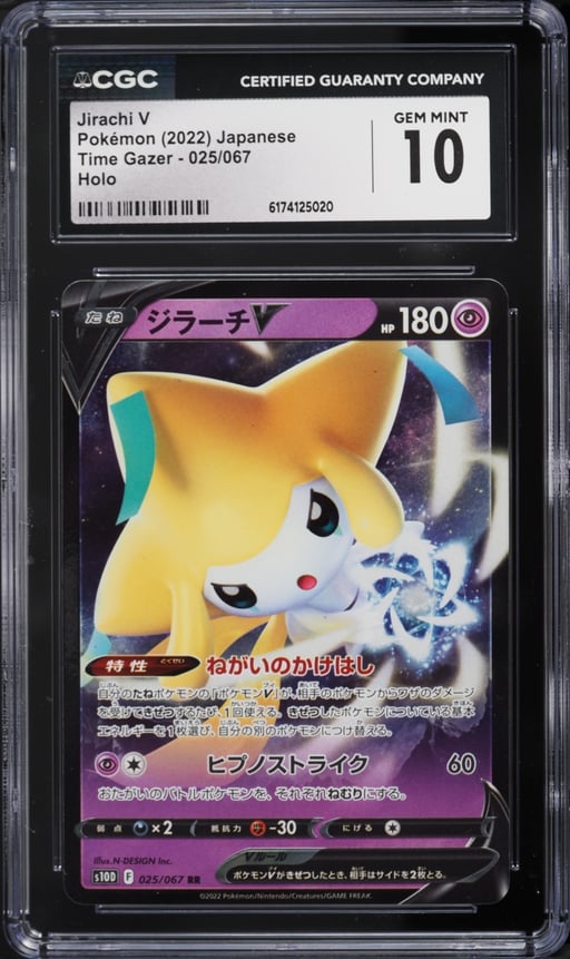 2022 Pokemon Japanese Sword & Shield Time Gazer Alt Art Jirachi V #25 CGC 10 GEM MINT