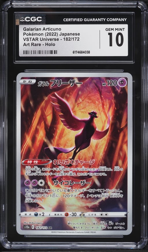 2022 Pokemon Japanese Sword & Shield VSTAR Universe AR Galarian Articuno #182 CGC 10 GEM MINT