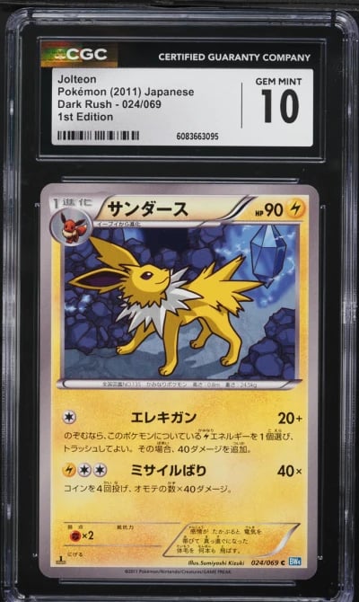 2011 Pokemon Japanese BW Dark Rush 1st Edition Jolteon #24 CGC 10 GEM MINT