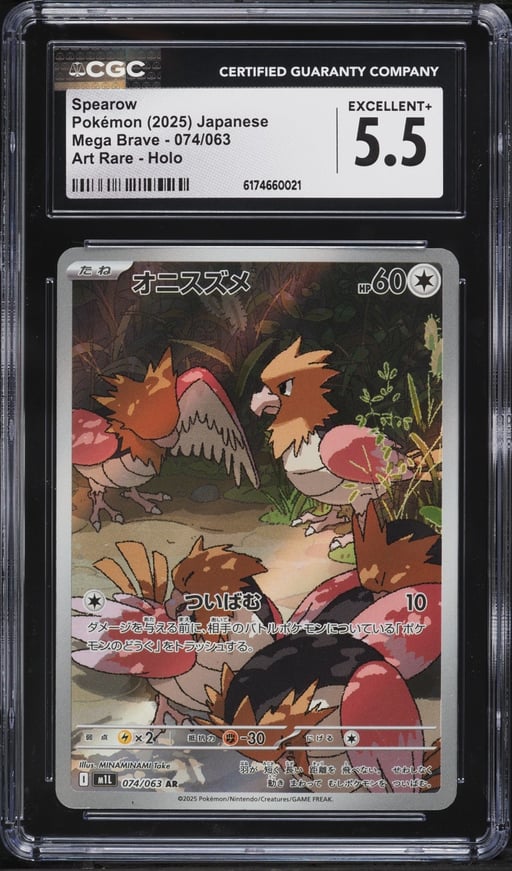 2025 Pokemon Japanese Mega Brave AR Spearow #74 CGC 5.5 EX+