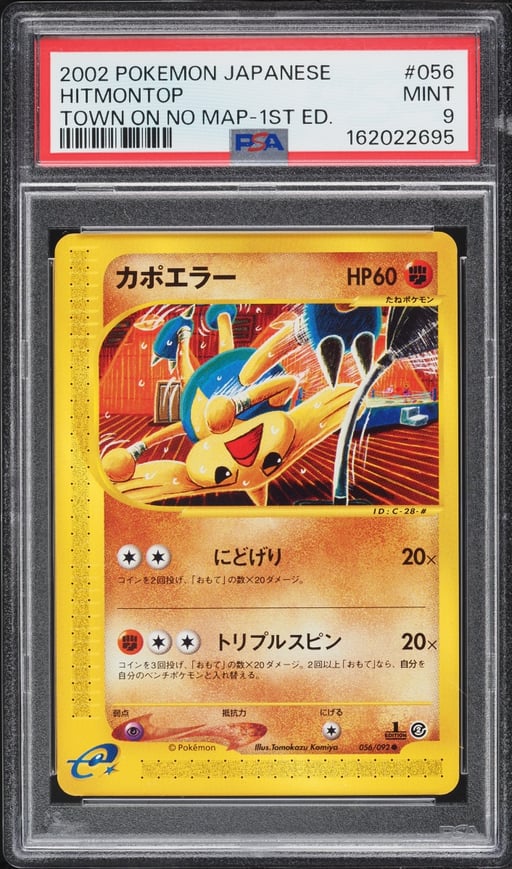 2002 Pokemon Japanese The Town On No Map 1st Edition Hitmontop #056 PSA 9 MINT