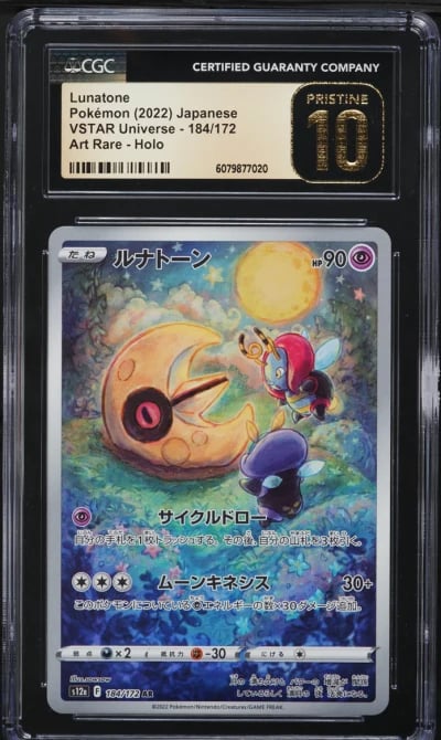 2022 Pokemon Japanese SWSH VSTAR Universe AR Lunatone #184 CGC 10 PRISTINE