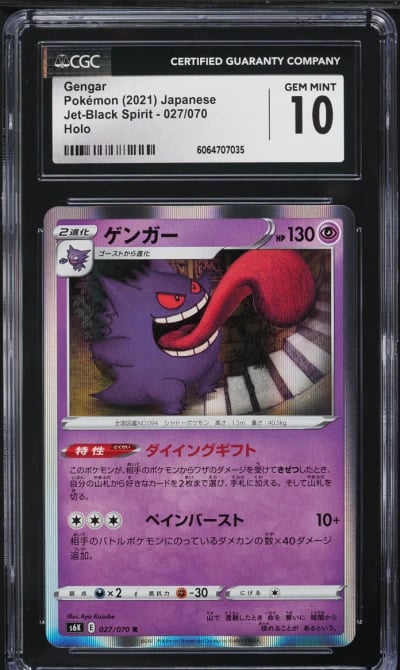 2021 Pokemon Japanese SWSH Jet-B