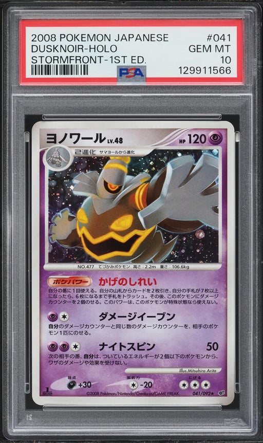 2008 Pokemon Japanese Diamond & Pearl Stormfront 1st Edition Holo Dusknoir #41 PSA 10 GEM MINT