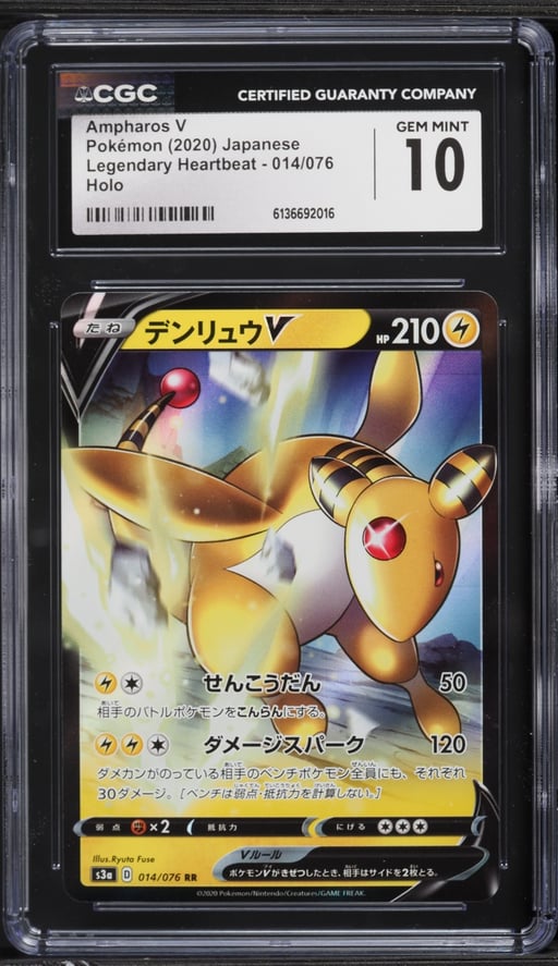 2020 Pokemon Japanese Sword & Shield Legendary Heartbeat Alt Art Ampharos V #14 CGC 10 GEM MINT