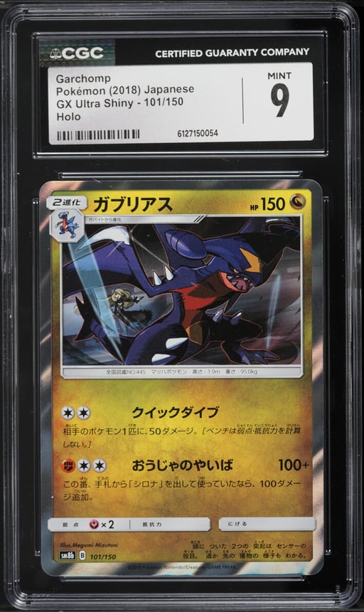 2018 Pokemon Japanese Sun & Moon GX Ultra Shiny Holo Garchomp #101 CGC 9 MINT
