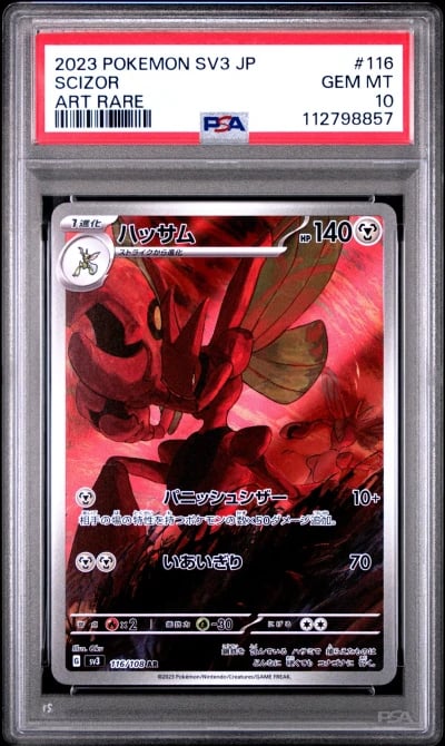 2023 POKEMON JPN SV3-RULER OF TH
