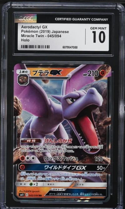 2019 Pokemon Japanese Sun & Moon