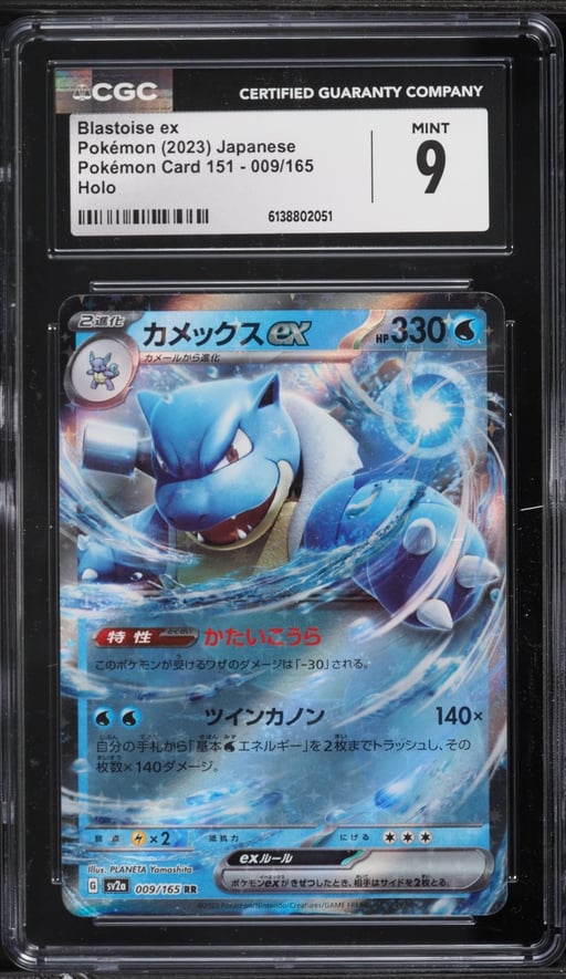 2023 Pokemon Japanese Scarlet & Violet 151 Holo Blastoise Ex #9 CGC 9 MINT