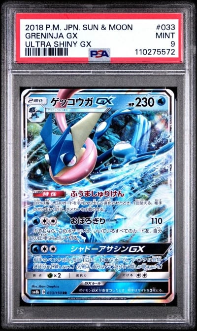 2018 POKEMON JPN SUN & MOON ULTR