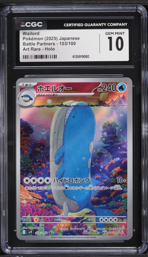 2025 Pokemon Japanese Scarlet & Violet Battle Partners AR Wailord #103 CGC 10 GEM MINT