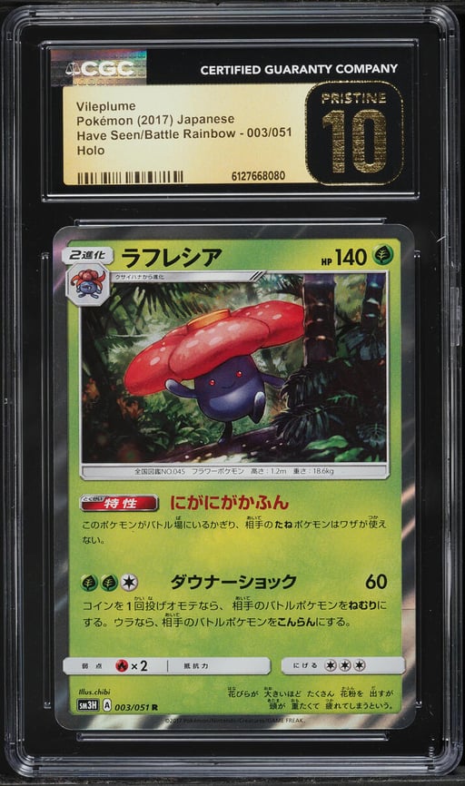 2017 Pokemon Have Seen/Battle Rainbow Holo Vileplume #003 CGC 10 PRISTINE