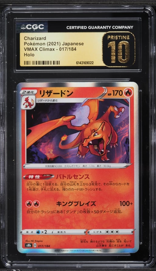 2021 Pokemon Japanese Sword & Shield VMAX Climax Holo Charizard #17 CGC 10 PRISTINE