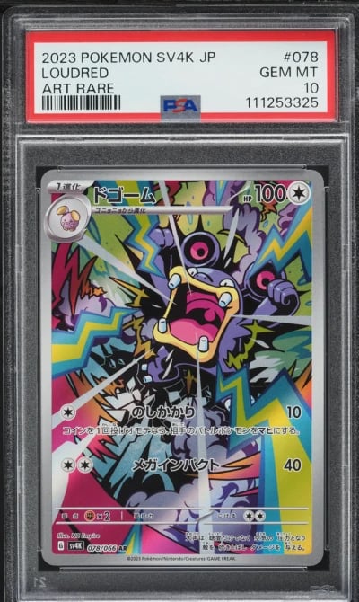 2023 Pokemon Japanese SV Ancient