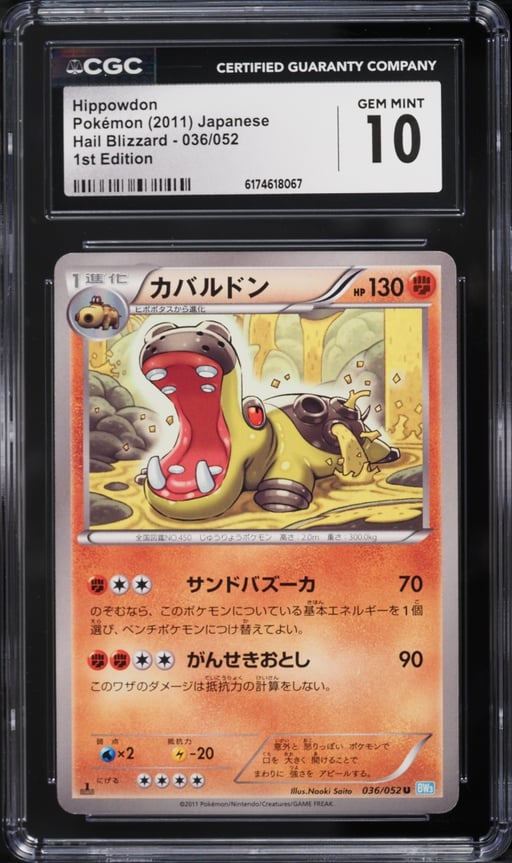 2011 Pokemon Japanese Hail Blizzard 1st Edition Hippowdon #036 CGC 10 GEM MINT