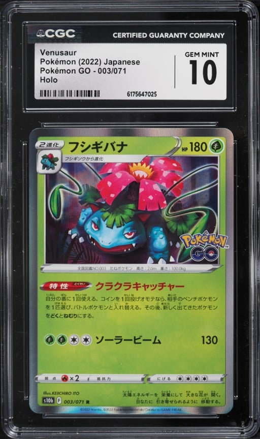 2022 Pokemon Japanese Sword & Shield GO Holo Venusaur #3 CGC 10 GEM MINT