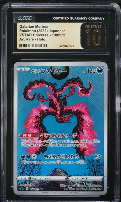 2022 Pokemon Japanese SWSH VSTAR