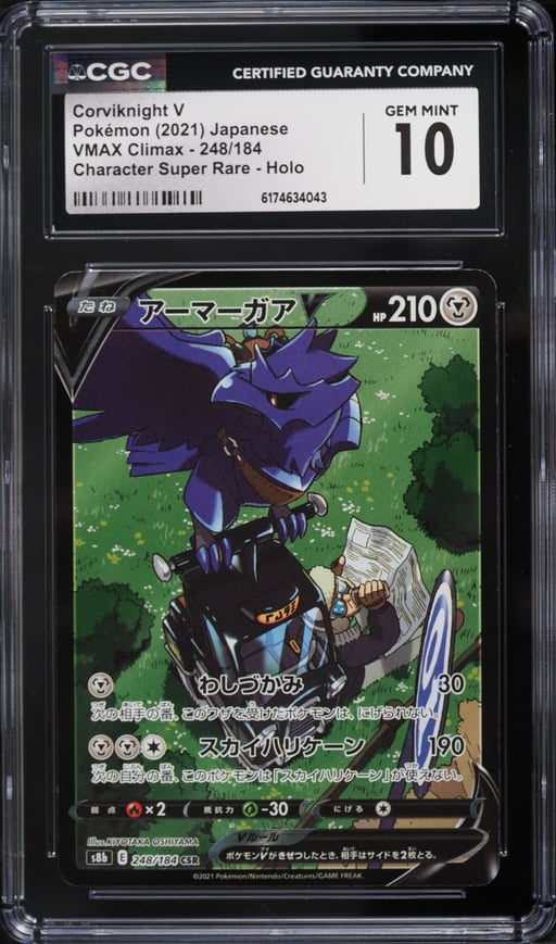 2021 Pokemon Japanese Sword & Shield Vmax Climax CSR Corviknight V #248 CGC 10 GEM MINT