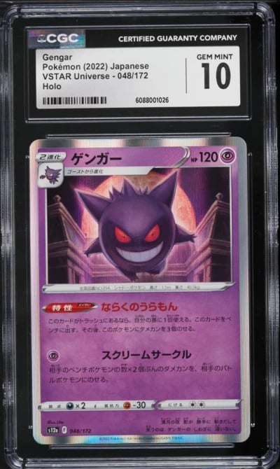 2022 Pokemon Japanese Sword & Shield VSTAR Universe Holo Gengar #48 CGC 10 GEM MINT