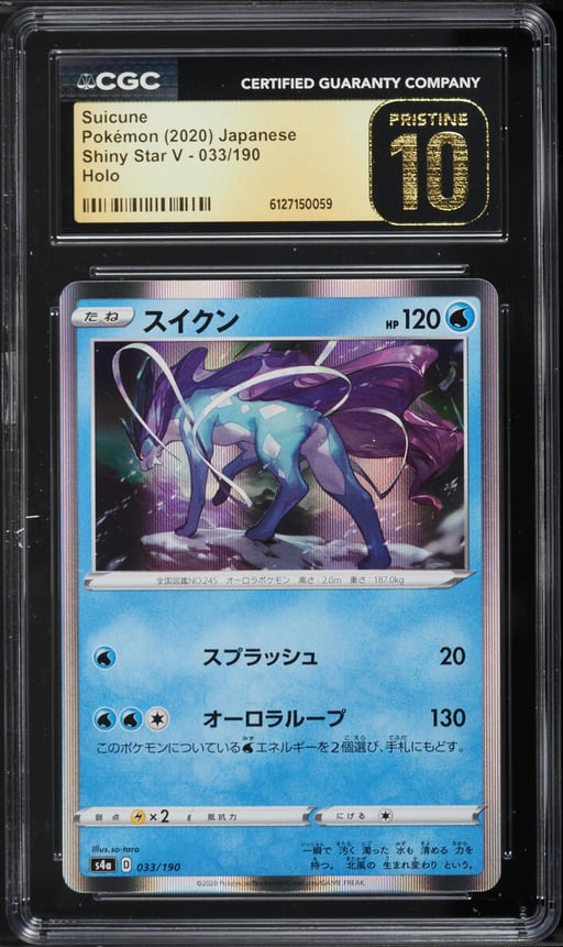 2020 Pokemon Japanese Sword & Shield Shiny Star V Holo Suicune #33 CGC 10 PRISTINE