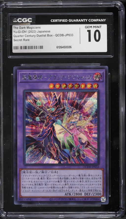2023 Yu-Gi-Oh! Japanese Quarter Century Duelist Box The Dark Magicians #QCDB-JP033 CGC 10 GEM MINT