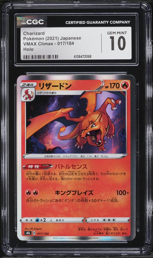 2021 Pokemon Japanese Sword & Shield VMAX Climax Holo Charizard #17 CGC 10 GEM MINT