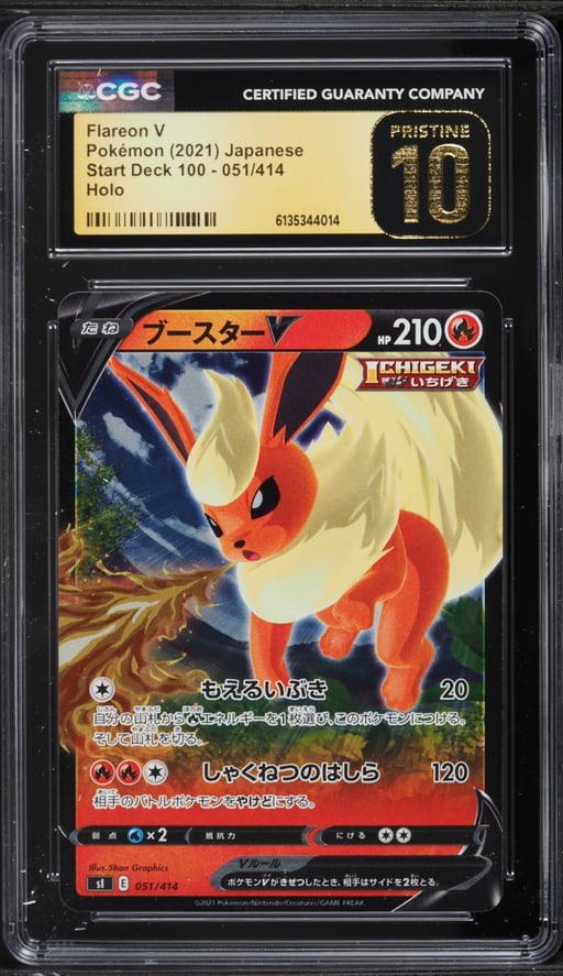 2021 Pokemon Japanese Sword & Shield Start Deck 100 Full Art Flareon V #51 CGC 10 PRISTINE