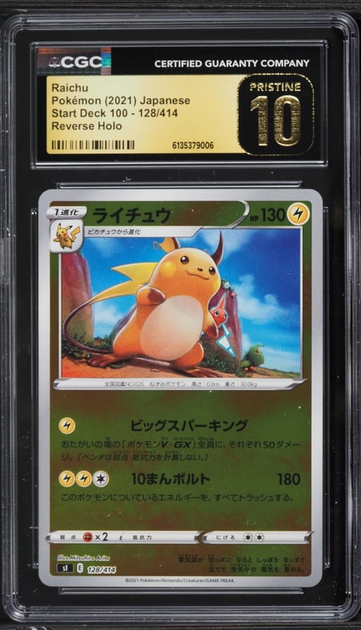 2021 Pokemon Japanese Sword & Shield Start Deck 100 Reverse Holo Raichu #128 CGC 10 PRISTINE