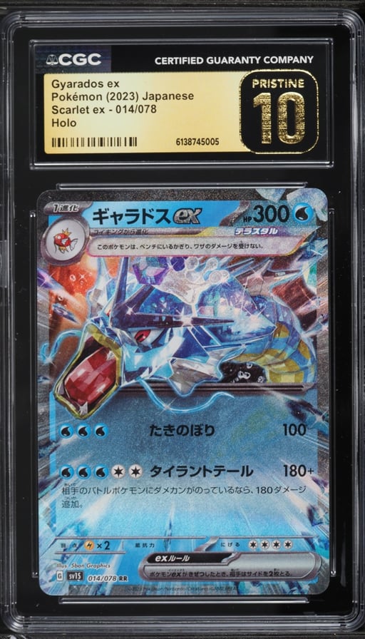 2023 Pokemon Japanese Scarlet & Violet Scarlet Ex Holo Gyarados EX #14 CGC 10 PRISTINE
