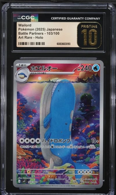 2025 Pokemon Japanese SV Battle 