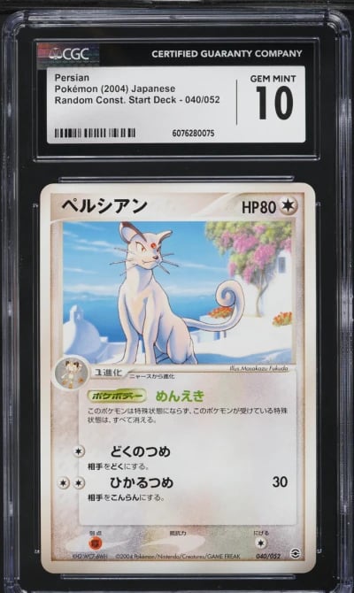 2004 Pokemon Japanese Random Sta