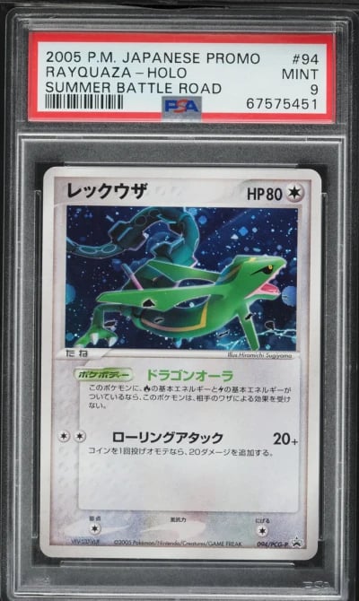 2005 Pokemon Japanese Promo Summer Battle Road Holo Rayquaza #94 PSA 9 MINT