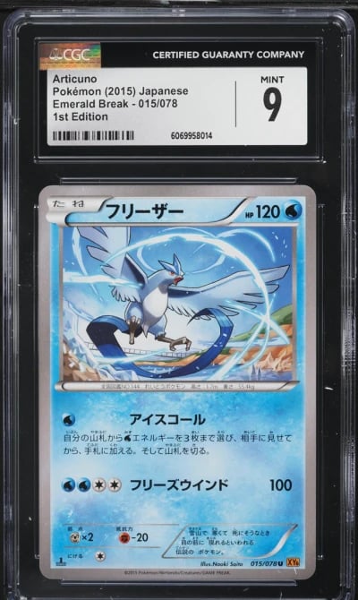 2015 Pokemon Japanese XY Emerald