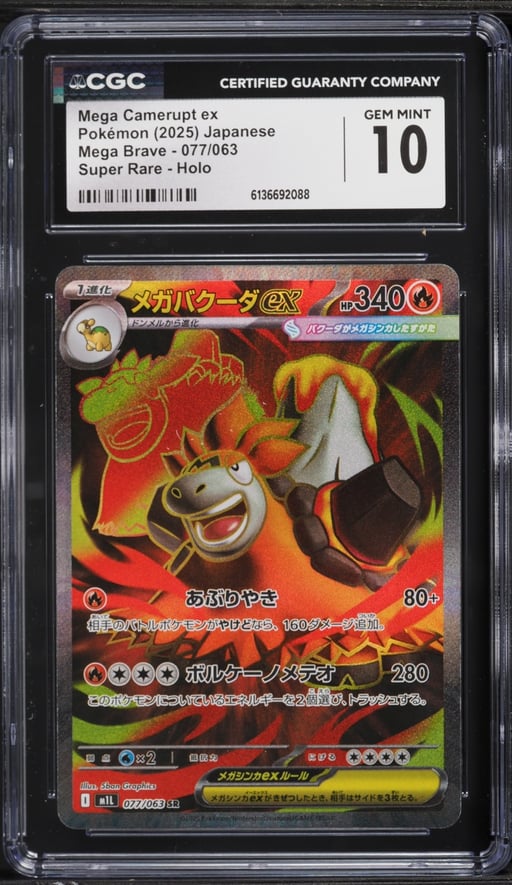 2025 Pokemon Japanese Mega Brave Full Art Mega Camerupt EX #77 CGC 10 GEM MINT