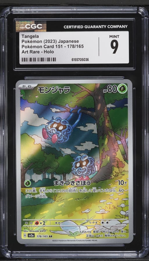 2023 Pokemon Japanese Scarlet & Violet 151 AR Tangela #178 CGC 9 MINT