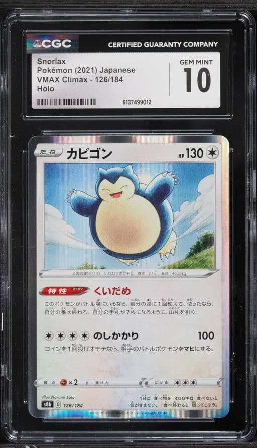 2021 Pokemon Japanese Sword & Shield VMAX Climax Holo Snorlax #126 CGC 10 GEM MINT