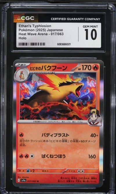 2025 Pokemon Japanese SV Heat Wave Arena Holo Ethan's Typhlosion #17 CGC 10 GEM