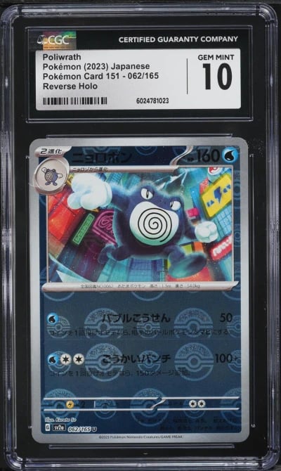 2023 Pokemon Japanese SV 151 Reverse Holo Poliwrath #062 CGC 10 GEM MINT