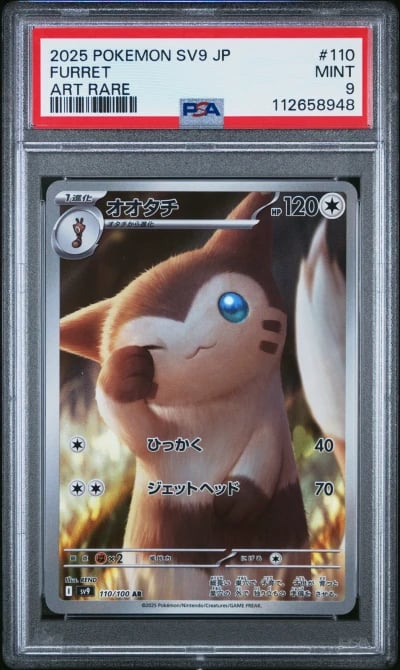 2025 POKEMON JPN SV9-BATTLE PARTNERS ART RARE #110 FURRET PSA 9