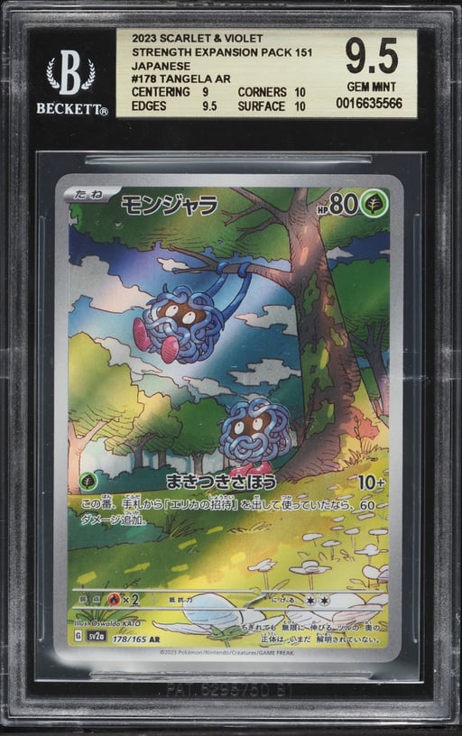 2023 Pokemon Japanese Scarlet & Violet 151 AR Tangela #178 BGS 9.5 GEM MINT