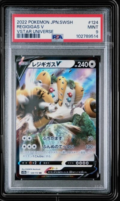 2022 POKEMON JPN SWORD & SHIELD 