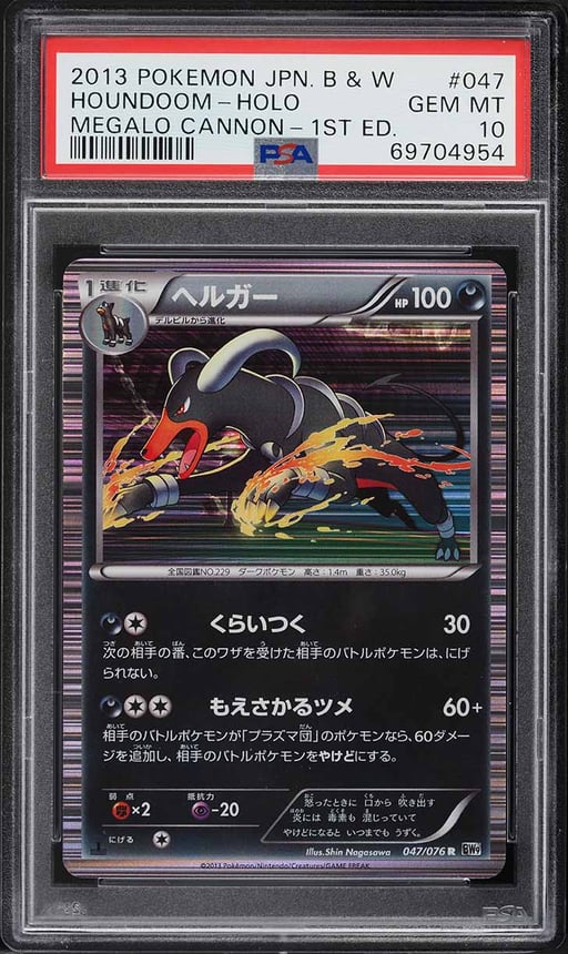 2013 Pokemon Japanese Black & White Megalo Cannon 1st Ed Holo Houndoom #47 PSA 10 GEM MINT