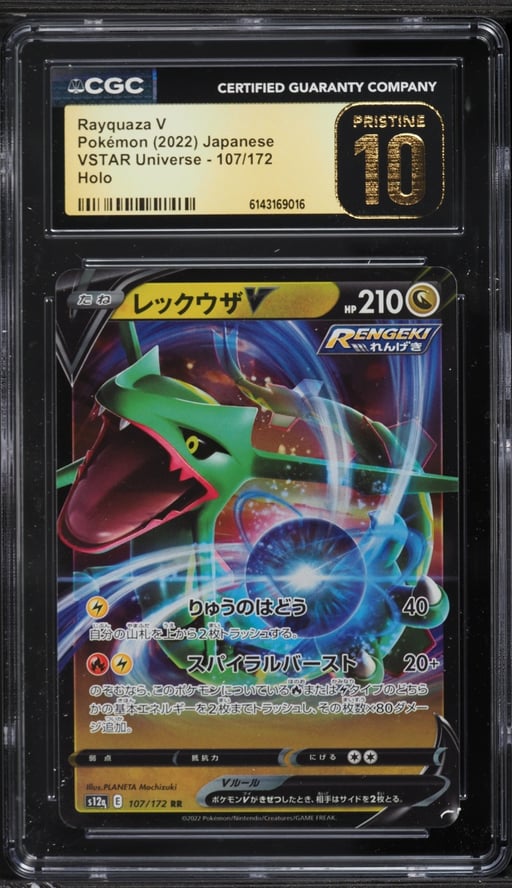2022 Pokemon Japanese Sword & Shield VSTAR Universe Alt Art Rayquaza V #107 CGC 10 PRISTINE