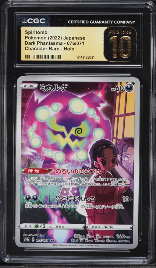 2022 Pokemon Japanese Sword & Shield Dark Phantasma CHR Spiritomb #76 CGC 10 PRISTINE