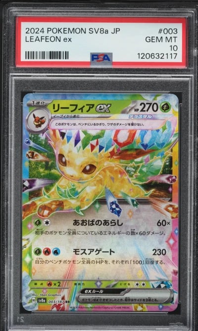 2024 Pokemon Japanese SV Terasta