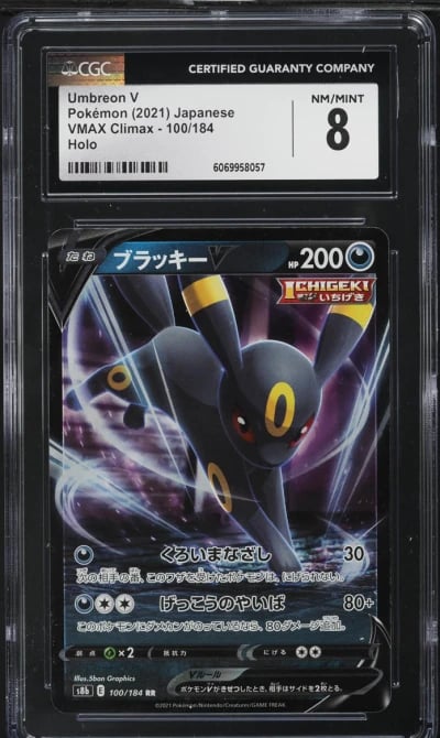 2021 Pokemon Japanese Sword & Sh