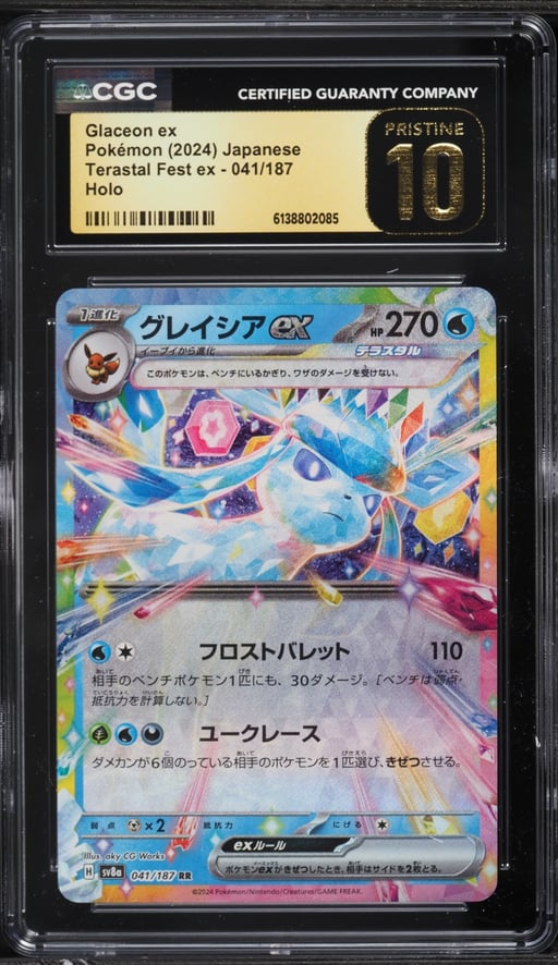 2024 Pokemon Japanese Scarlet & Violet Terastal Fest Ex Holo Glaceon Ex #41 CGC 10 PRISTINE
