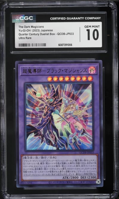 2023 Yu-Gi-Oh! Japanese Quarter Century Duelist Box The Dark Magicians #QCDB-JP033 CGC 10 GEM